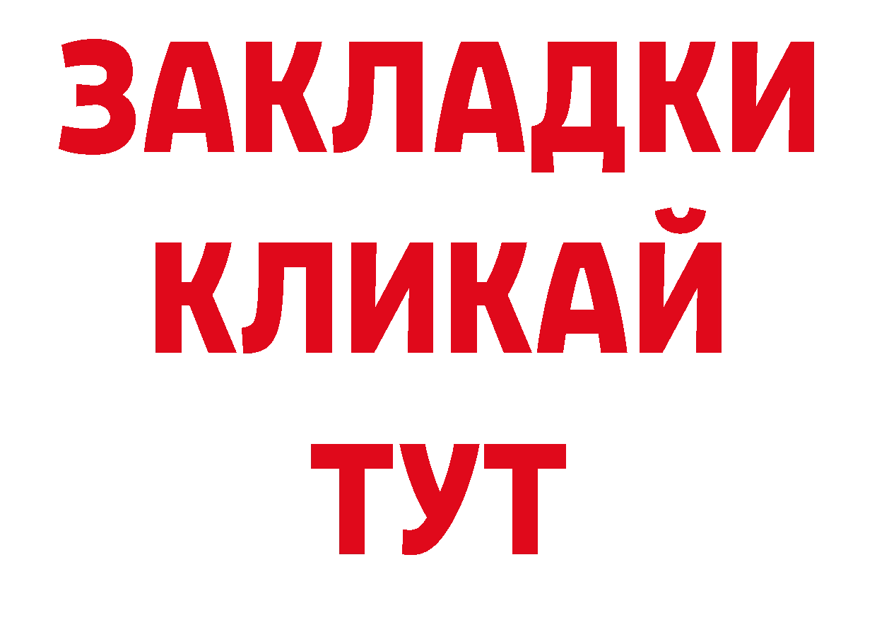 ТГК концентрат сайт нарко площадка МЕГА Константиновск