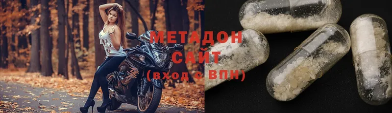 Метадон белоснежный  Константиновск 